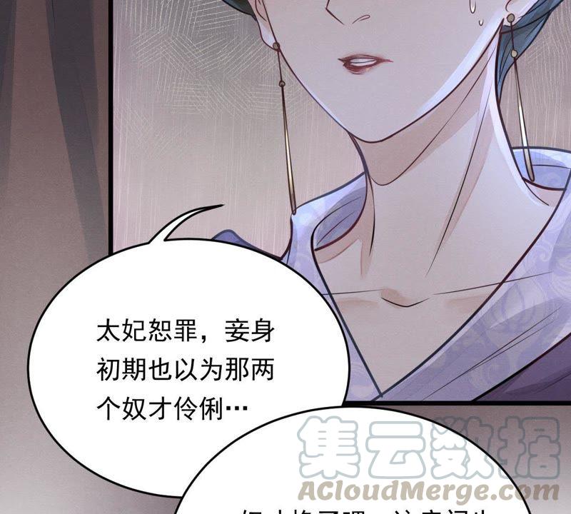 战神狂妃：凤倾天下漫画,第5话 亲一口不亏2图