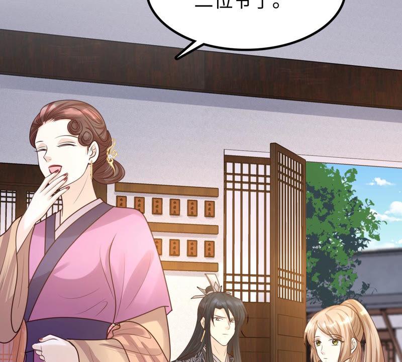 战神狂妃：凤倾天下漫画,第110话 祁州水怪2图