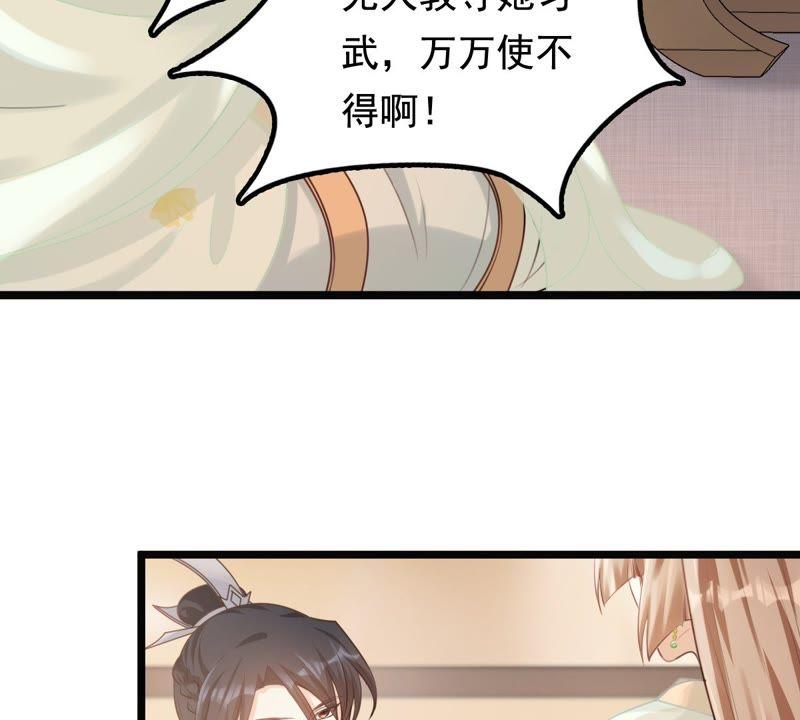 战神狂妃：凤倾天下漫画,第41话 初露锋芒1图