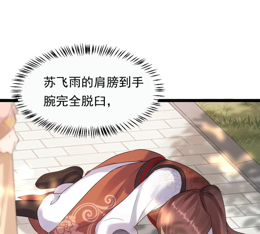 战神狂妃：凤倾天下漫画,第158话 玄王让打的！1图