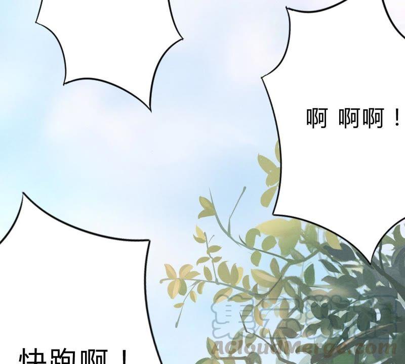战神狂妃：凤倾天下漫画,第8话 叫你全军覆没2图