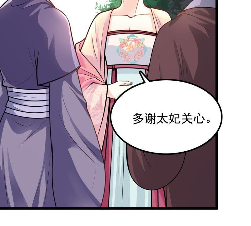 战神狂妃：凤倾天下漫画,第33话 百花节2图