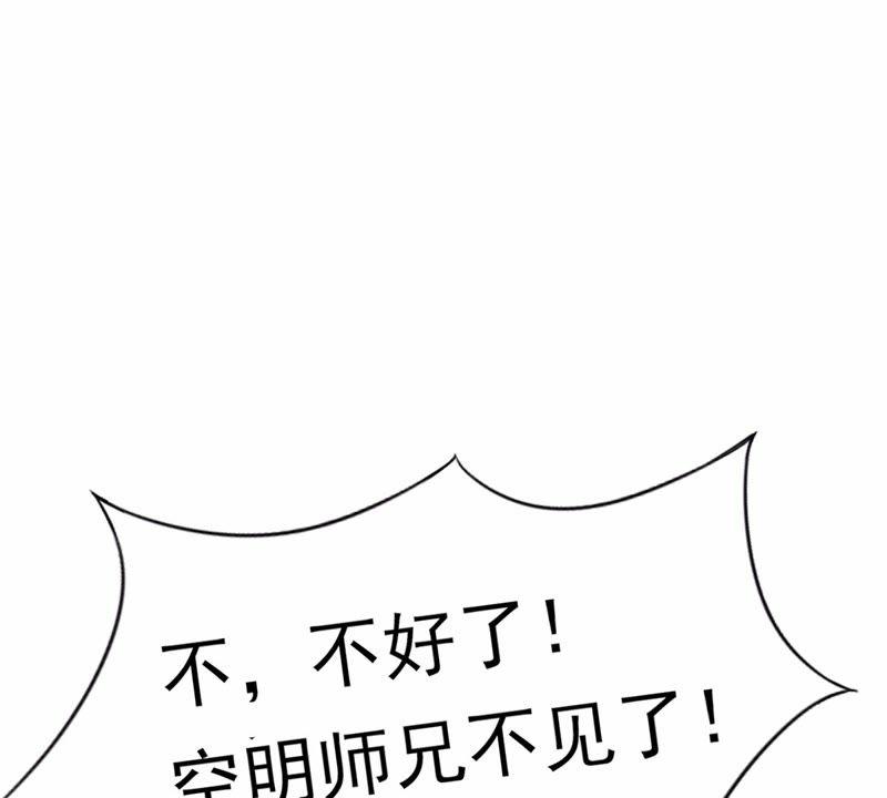 战神狂妃：凤倾天下漫画,第25话 盛浅予，你是不是傻？1图