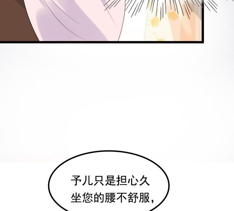 战神狂妃：凤倾天下漫画,第38话 将计就计1图
