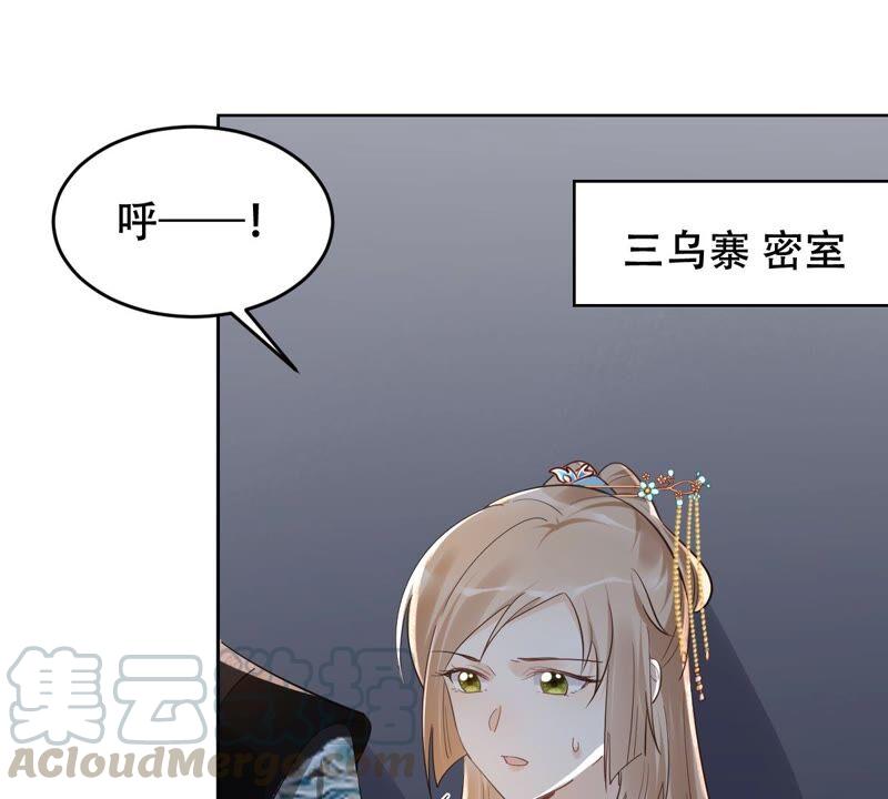 战神狂妃凤倾天下免费阅读小说漫画,第129话 培养死士2图