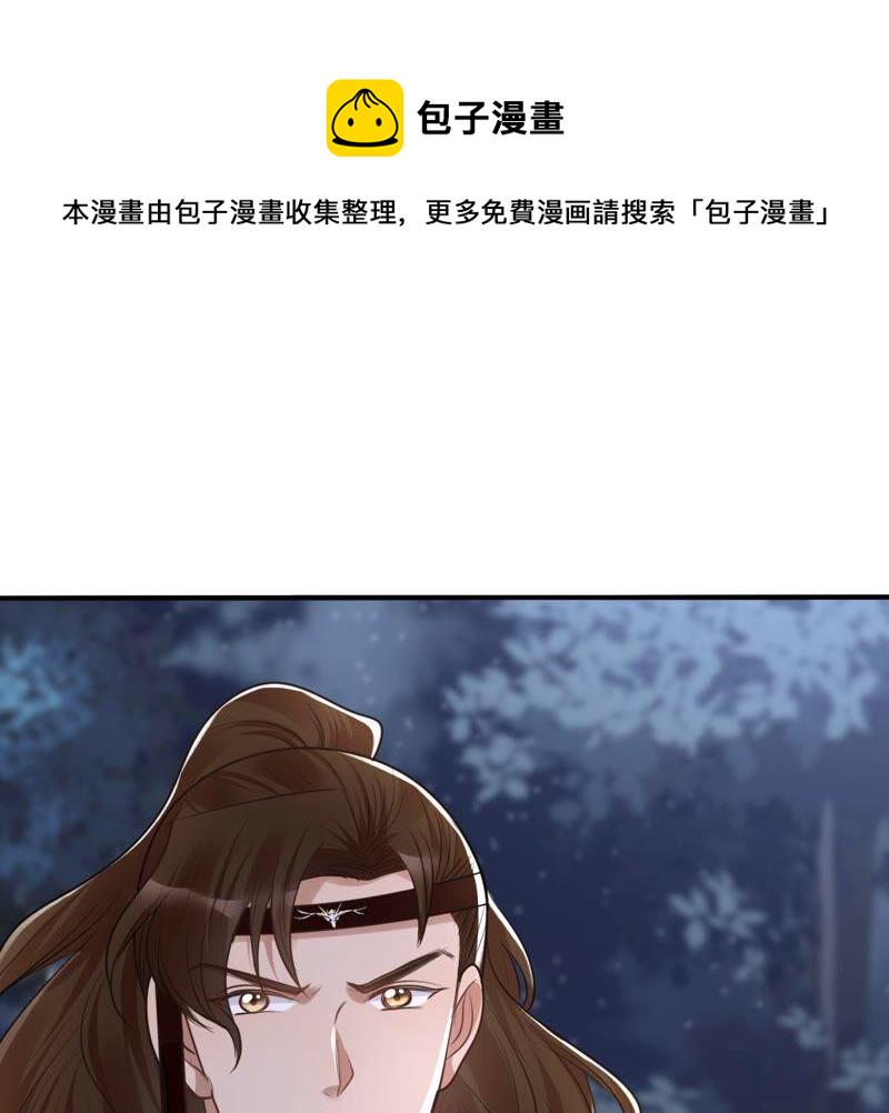 战神狂妃：凤倾天下漫画,第134话 予儿，过来！1图