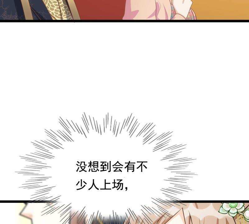 战神狂妃：凤倾天下漫画,第41话 初露锋芒1图