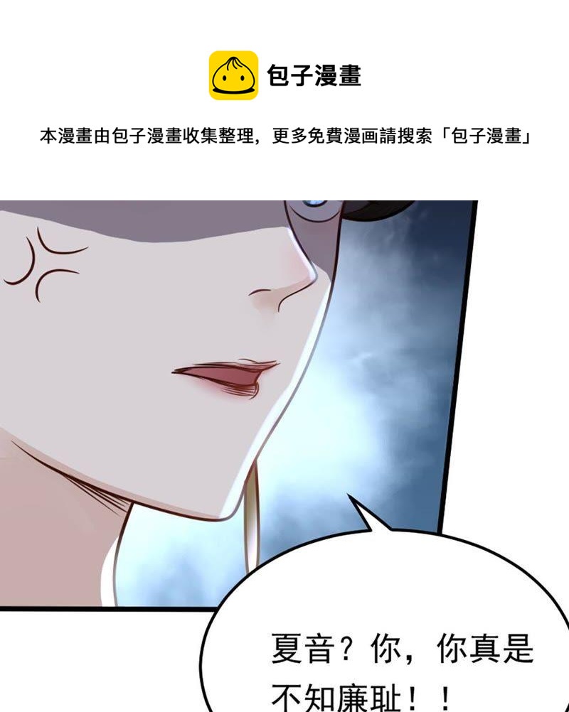 战神狂妃：凤倾天下漫画,第12话 谁才是猎物1图
