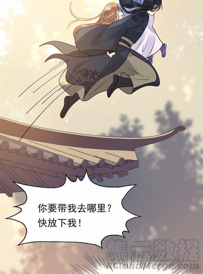 战神狂妃：凤倾天下漫画,第52话 英雄救美1图