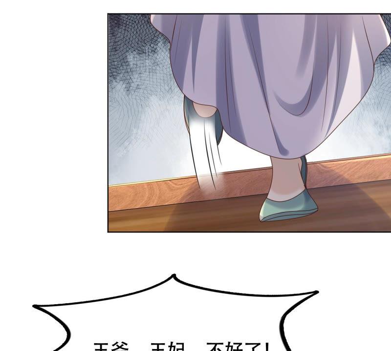 战神狂妃：凤倾天下漫画,第101话 旬王上钩了1图