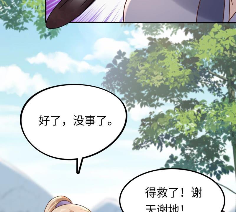 战神狂妃：凤倾天下漫画,第115话 这个女人，智勇双全2图