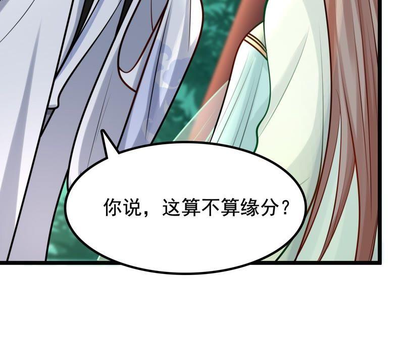 战神狂妃：凤倾天下漫画,第34话 你是本王的人！2图