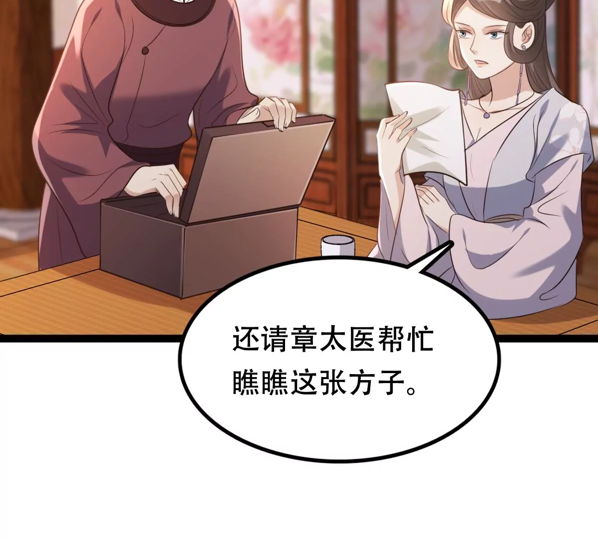 战神狂妃：凤倾天下漫画,第181话 绝子阴谋2图