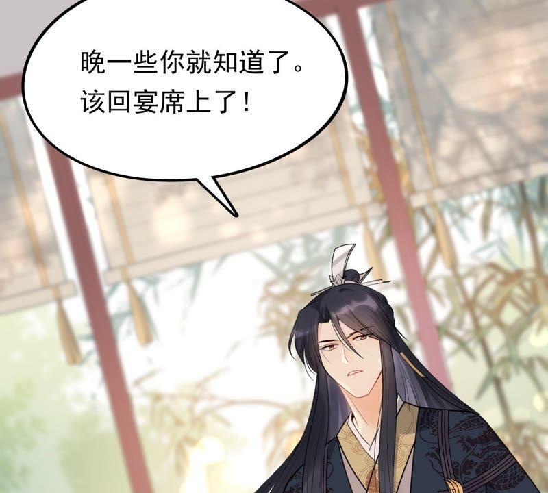 战神狂妃：凤倾天下漫画,第47话 梦醒时分1图