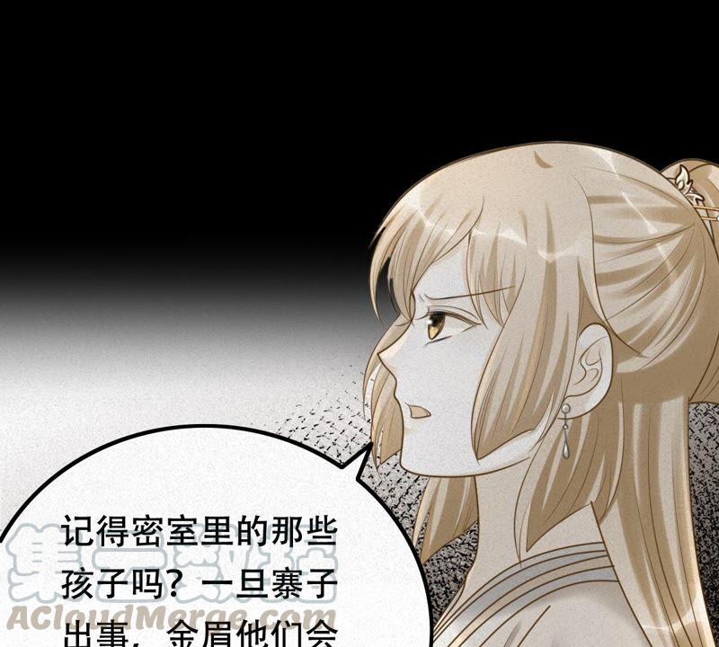 战神狂妃：凤倾天下漫画,第133话 跟本侯走！2图