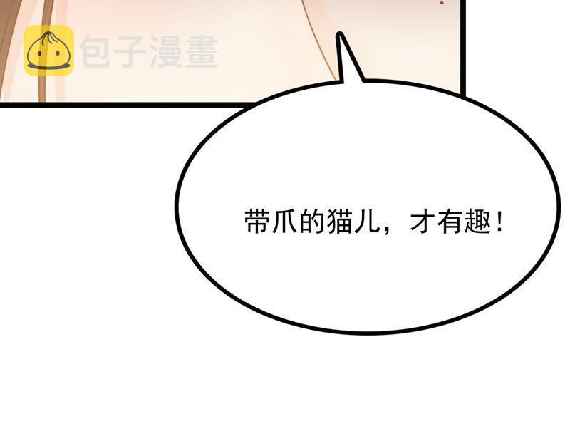 战神狂妃：凤倾天下漫画,第44话 被妖孽醇王看上？2图