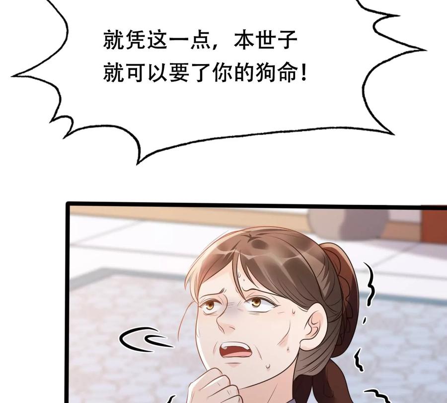 战神狂妃：凤倾天下漫画,第179话 极力挽留2图