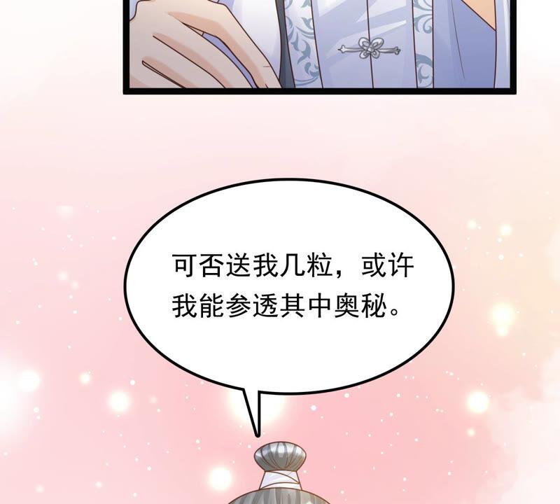 战神狂妃：凤倾天下漫画,第104话 凡白也救不了2图