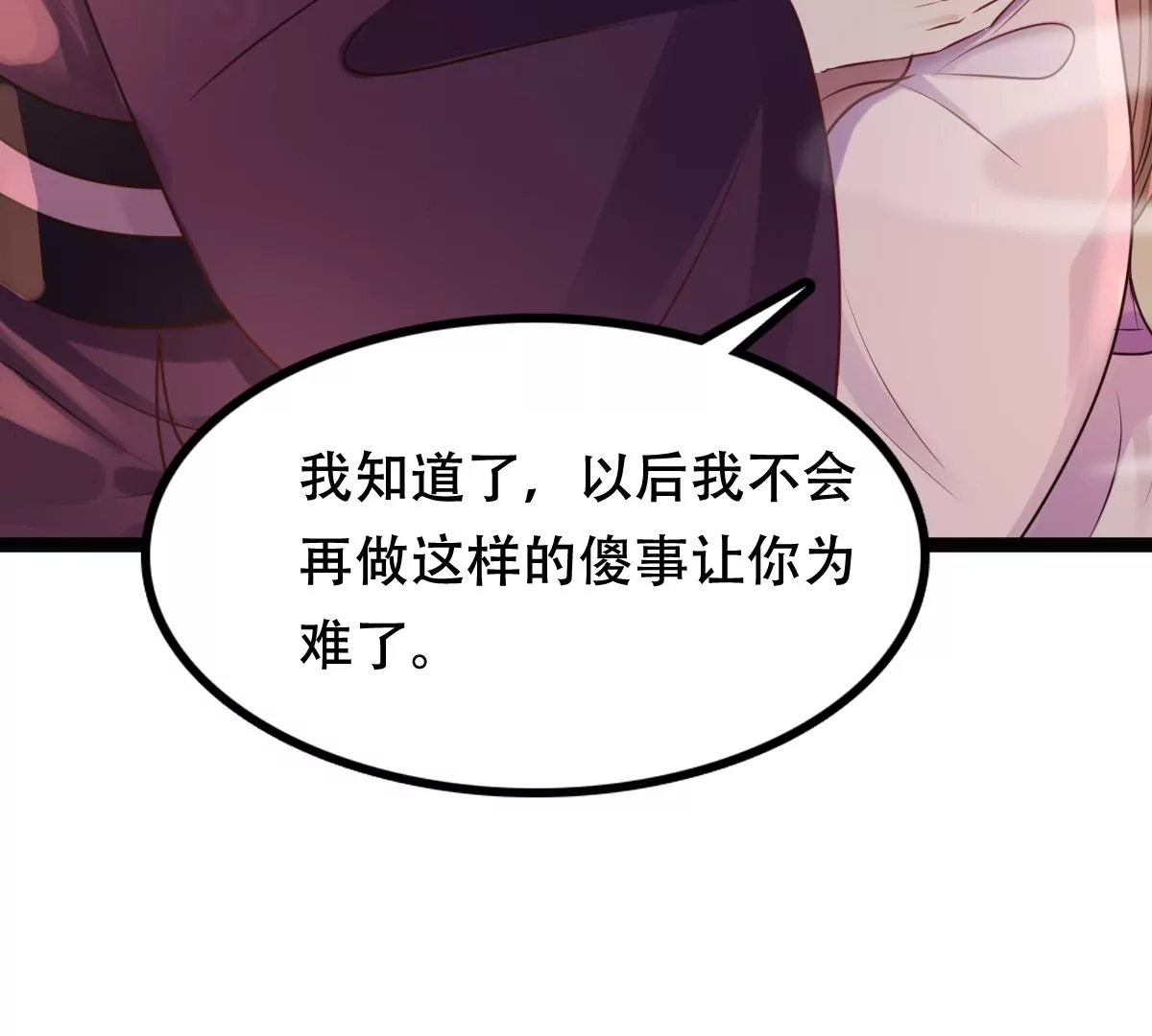 战神狂妃：凤倾天下漫画,第200话 一报还一报1图