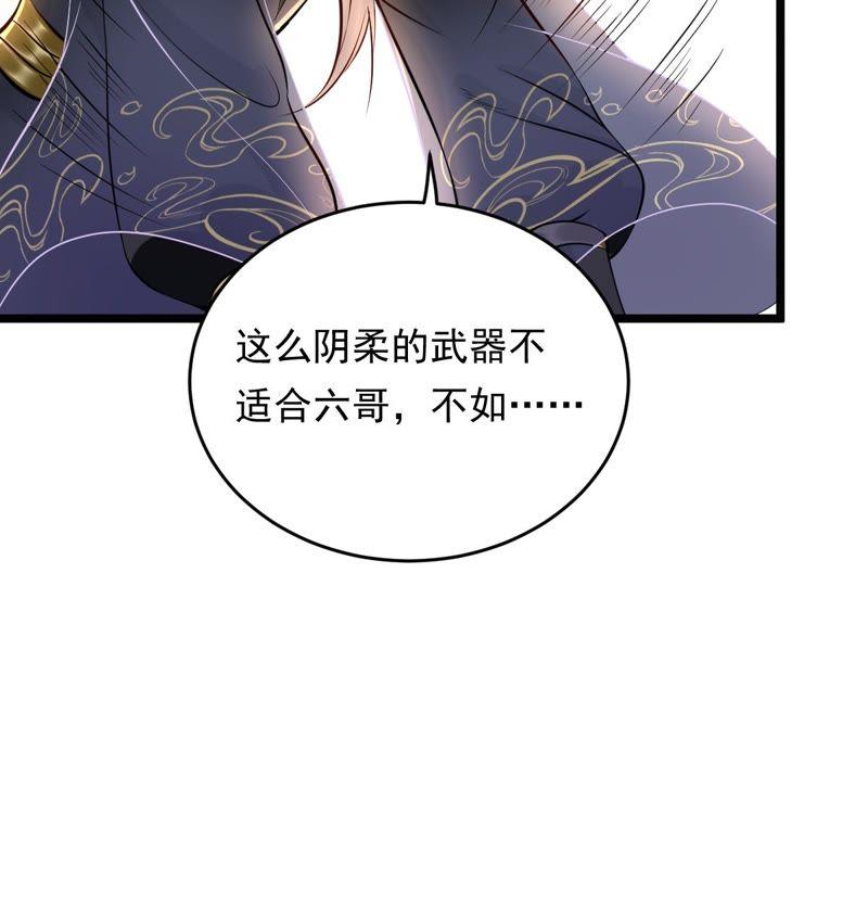 战神狂妃：凤倾天下漫画,第28话 夜访玄王1图