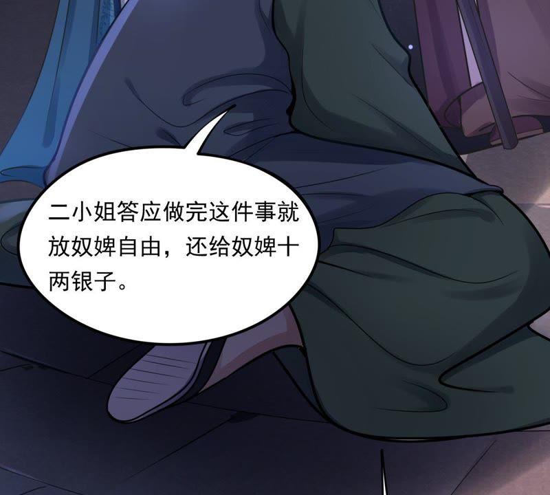 战神狂妃：凤倾天下漫画,第15话 银子不拿白不拿1图