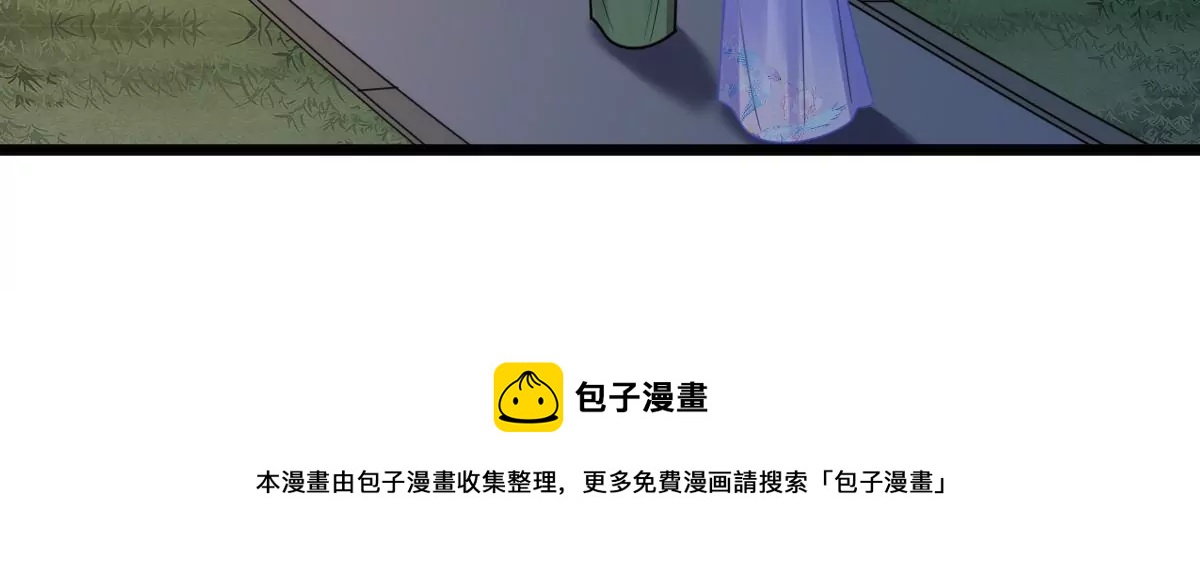 战神狂妃：凤倾天下漫画,第218话 予儿可满意？1图