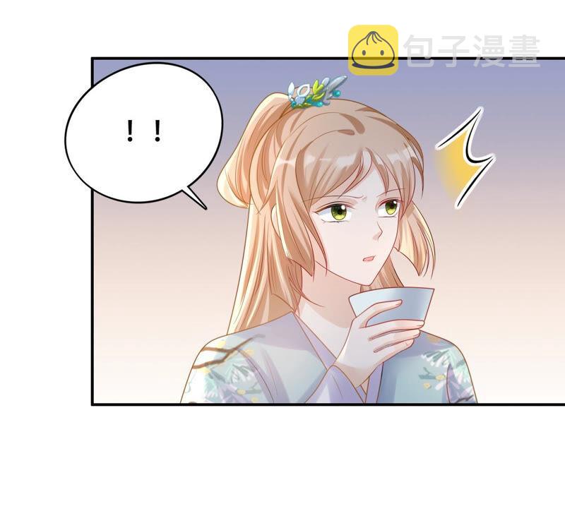 战神狂妃：凤倾天下漫画,第90话 给太妃下毒1图