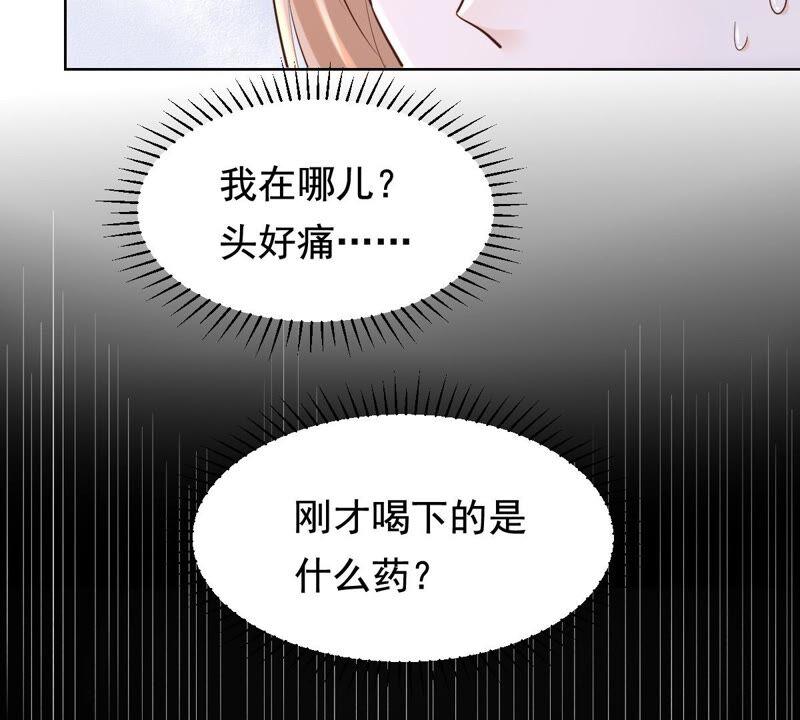 战神狂妃：凤倾天下漫画,第124话 绑架1图