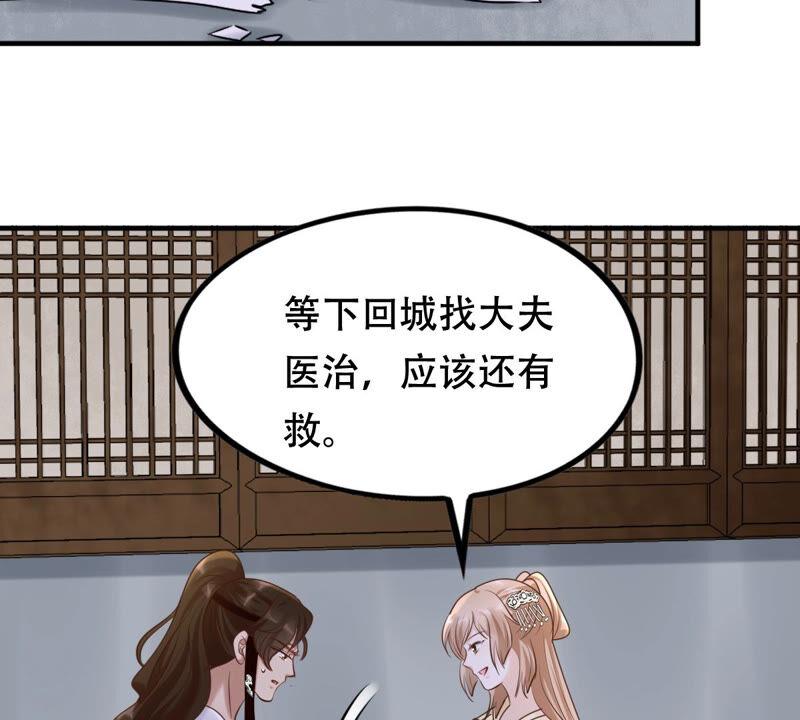 战神狂妃：凤倾天下漫画,第106话 我们扯平了2图