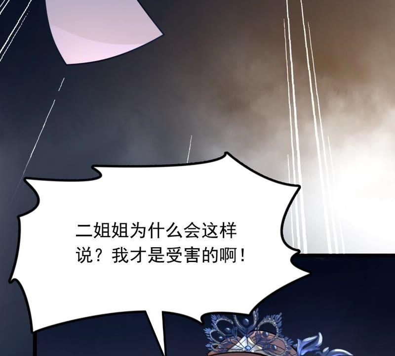 战神狂妃：凤倾天下漫画,第15话 银子不拿白不拿1图