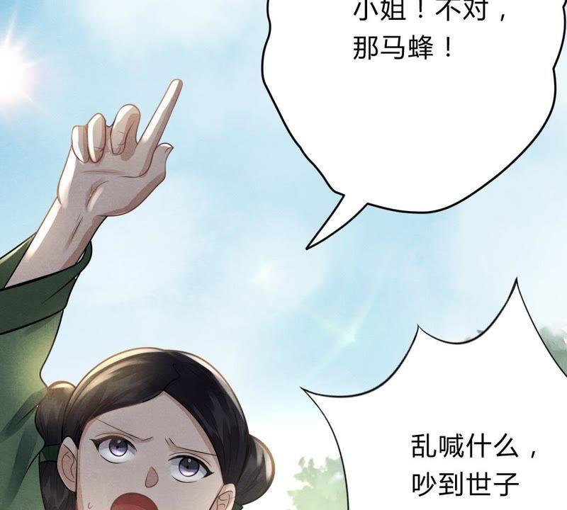 战神狂妃：凤倾天下漫画,第8话 叫你全军覆没2图