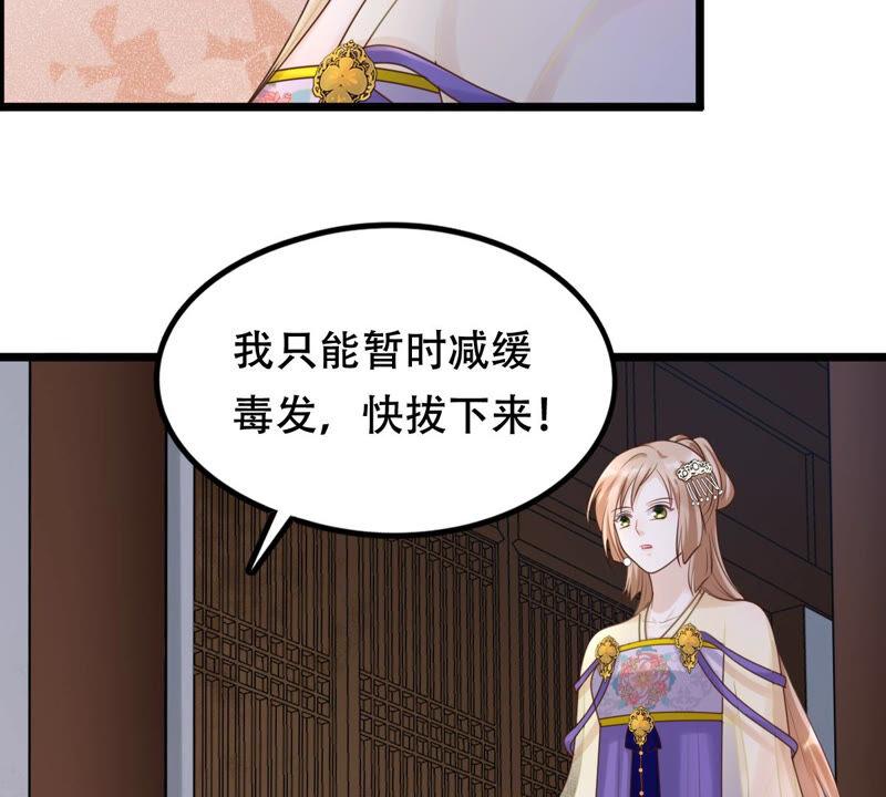战神狂妃：凤倾天下漫画,第106话 我们扯平了2图