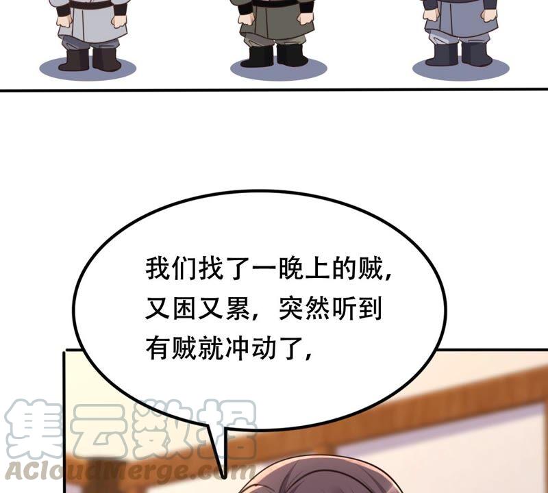 战神狂妃：凤倾天下漫画,第132话 高科技控心术1图
