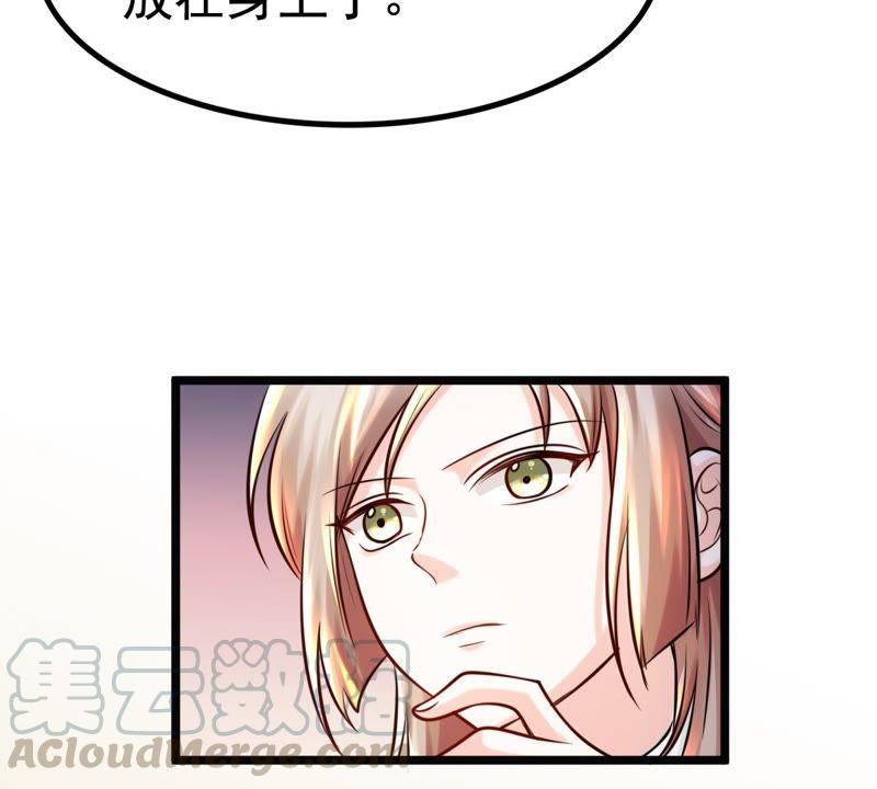 战神狂妃：凤倾天下漫画,第25话 盛浅予，你是不是傻？2图