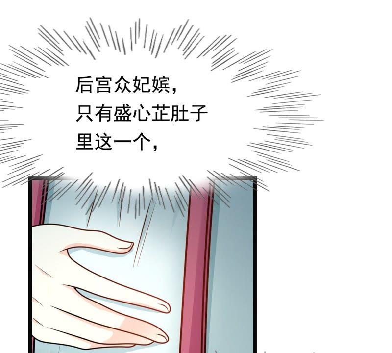 战神狂妃：凤倾天下漫画,第33话 百花节1图