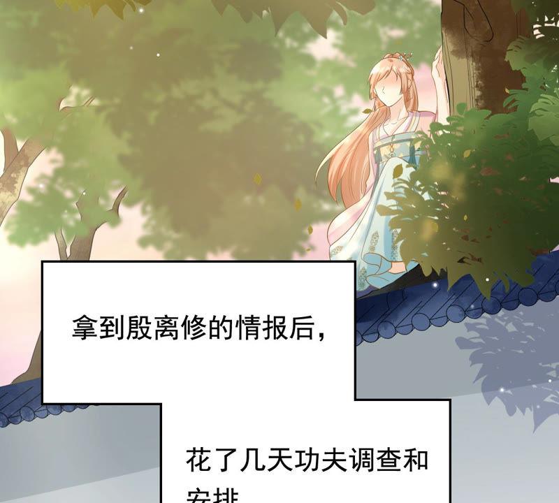 战神狂妃：凤倾天下漫画,第79话 红衣夫人1图