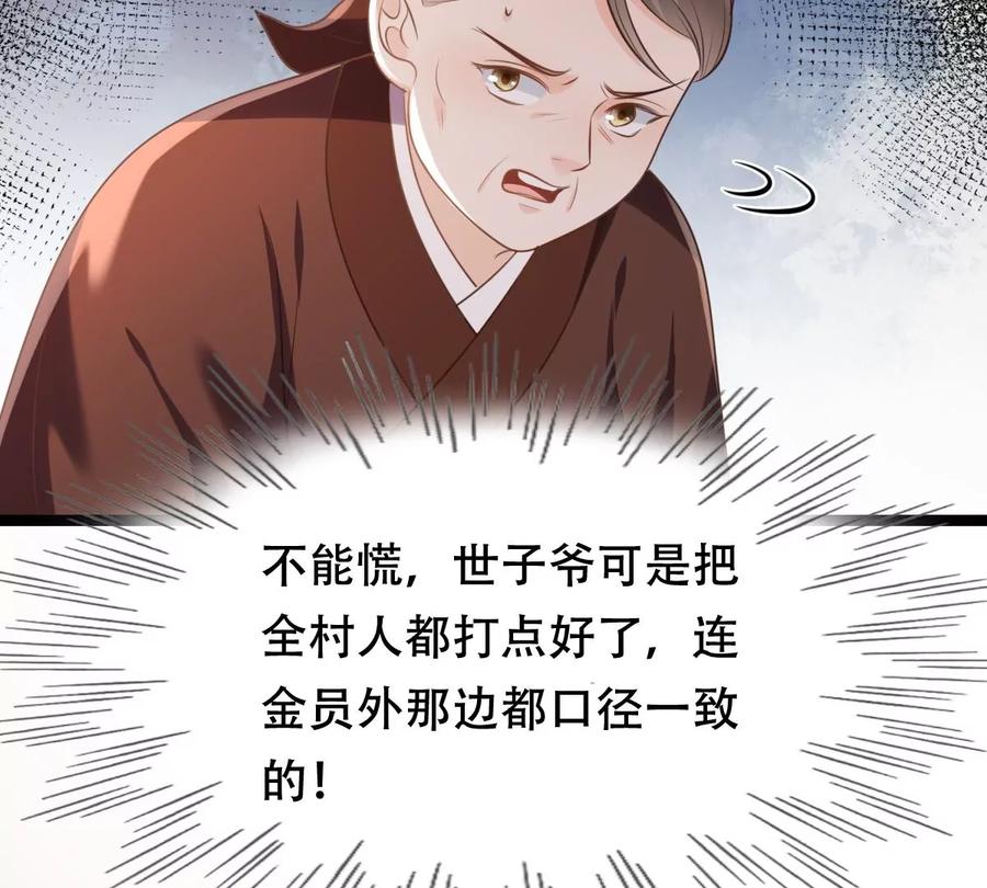 战神狂妃：凤倾天下漫画,第177话 新的证人1图