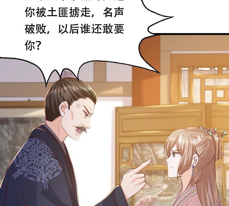 战神狂妃：凤倾天下漫画,第137话 冷血至亲2图