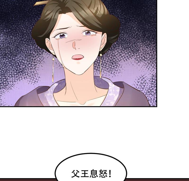 战神狂妃：凤倾天下漫画,第87话 盛允承的心机1图