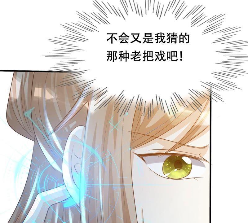 战神狂妃：凤倾天下漫画,第131话 色字头上一把刀2图
