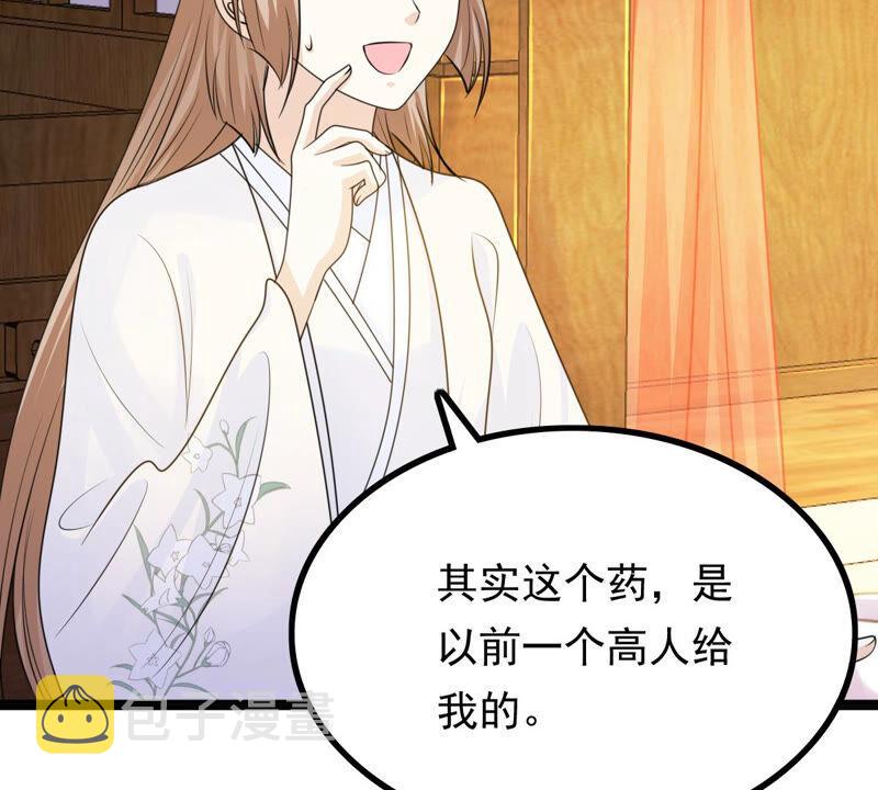 战神狂妃：凤倾天下漫画,第104话 凡白也救不了1图