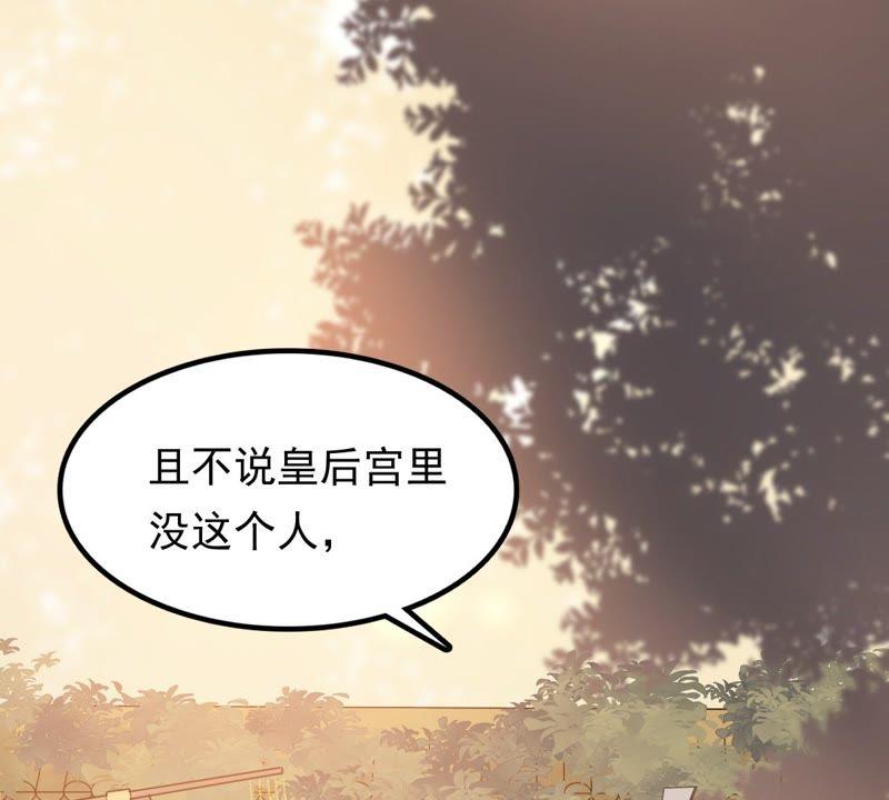 战神狂妃:凤倾天下 动态漫画 动漫漫画,第55话 各自领罚2图