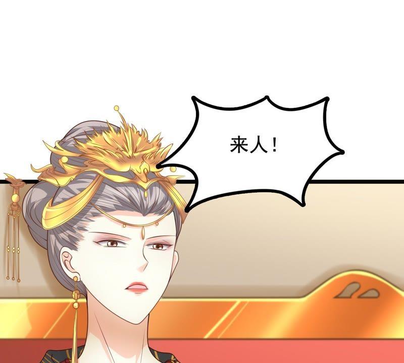 战神狂妃：凤倾天下漫画,第39话 当衆脱衣2图