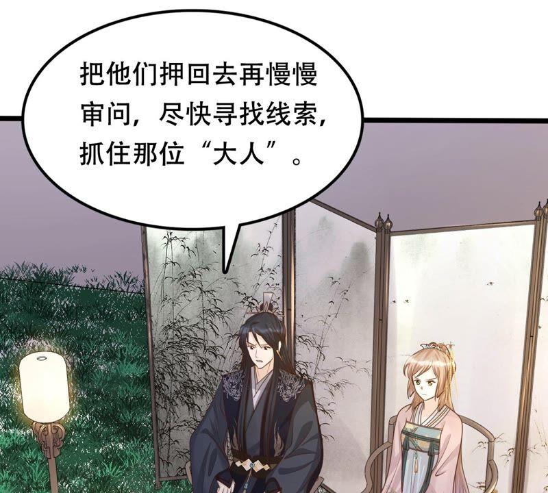 战神狂妃：凤倾天下漫画,第135话 钱！都是钱呐！1图