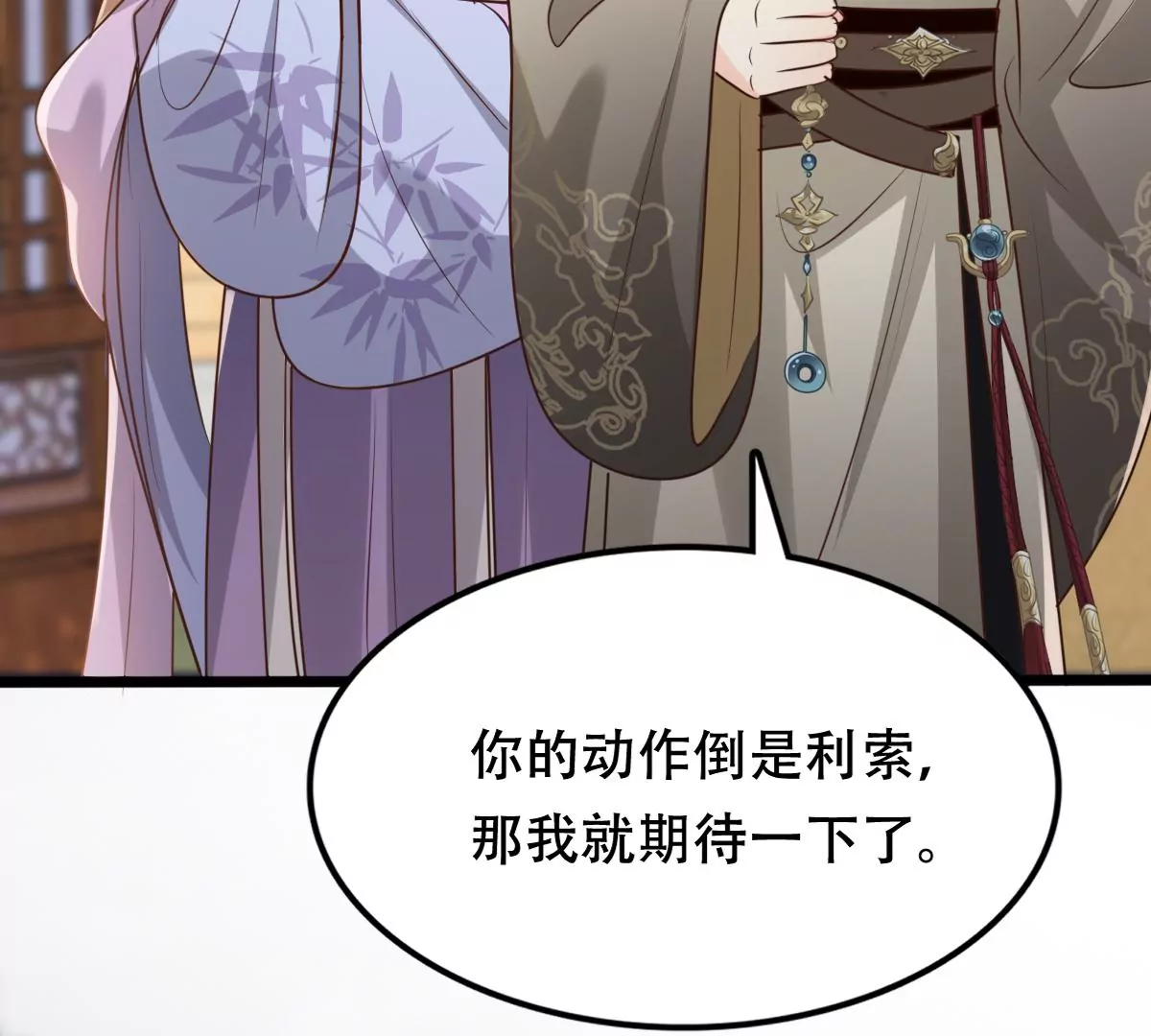 战神狂妃：凤倾天下漫画,第188话 一个礼物2图