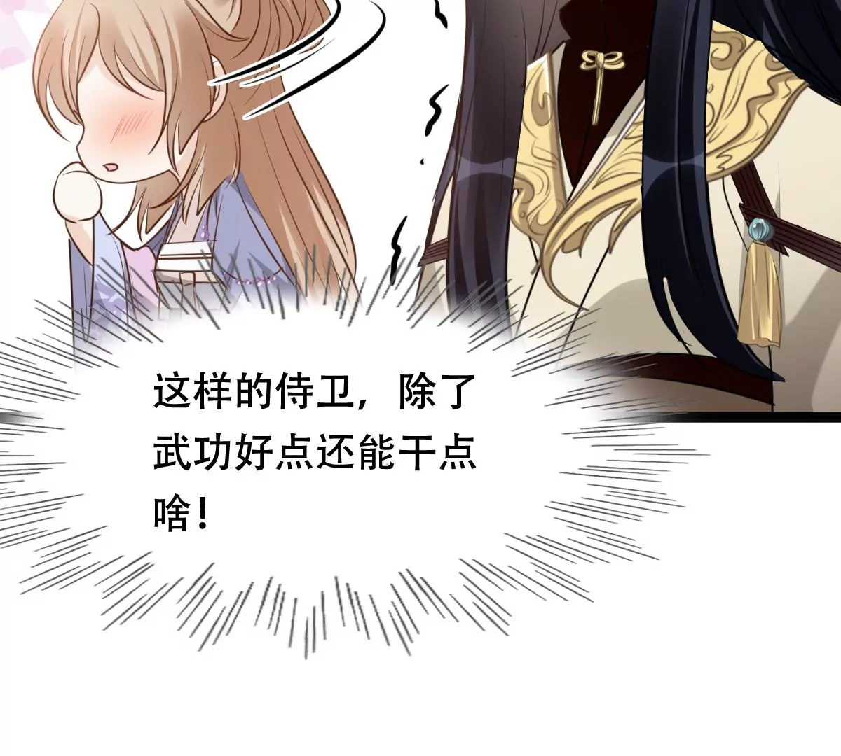 战神狂妃：凤倾天下漫画,第187话 坏了好事1图