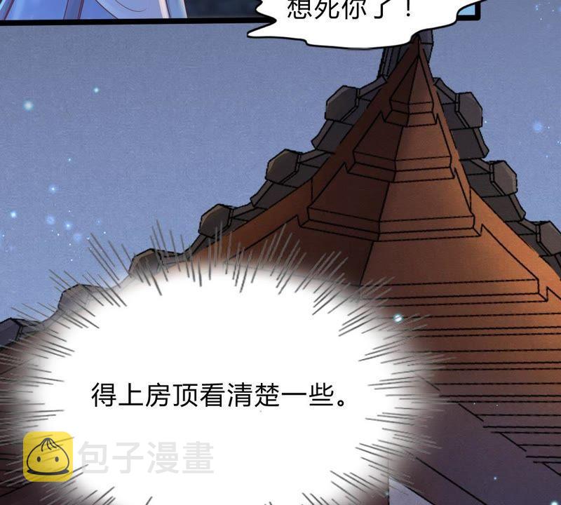 战神狂妃：凤倾天下漫画,第10话 敢打我的人？2图