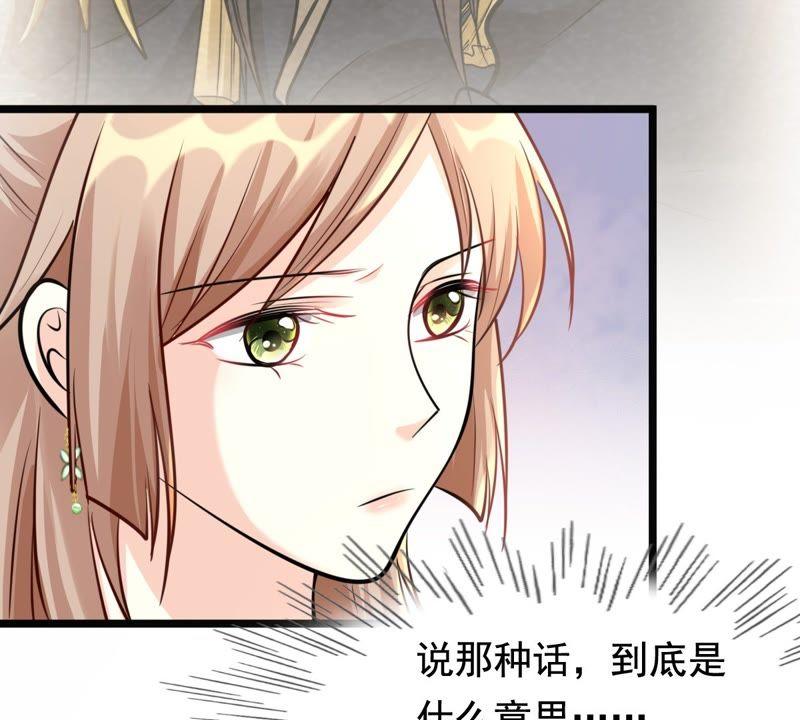 战神狂妃：凤倾天下漫画,第35话 一人之下1图