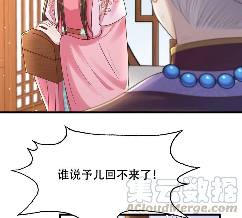 战神狂妃：凤倾天下漫画,第139话 青天白日抢东西1图