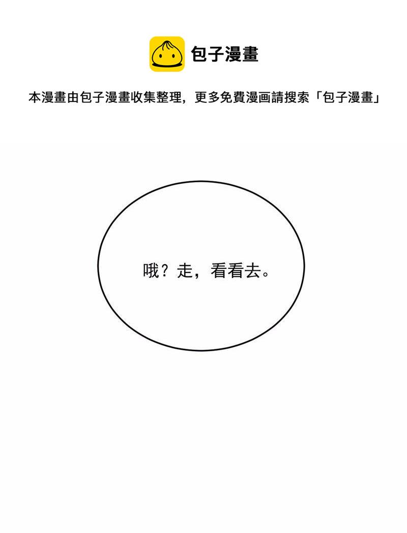战神狂妃：凤倾天下漫画,第18话 做一次围观羣衆1图